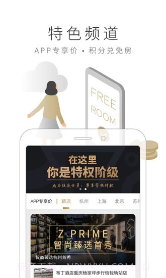 布丁住友生活截图3 布丁住友生活截图3