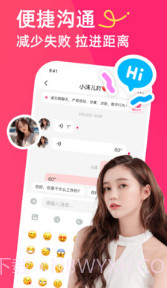 暖她截图1 暖她截图1