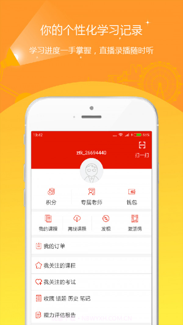 优题库截图4