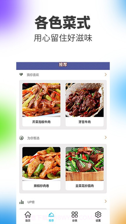阳光餐厅官方版截图4 阳光餐厅官方版截图4
