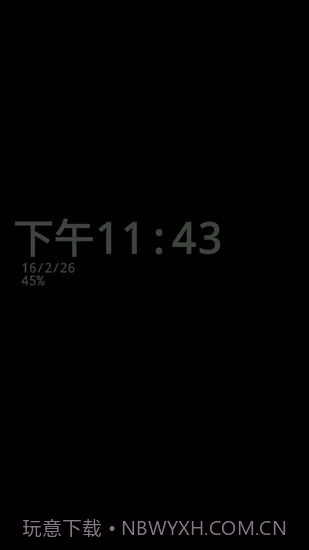 手机息屏时钟截图2 手机息屏时钟截图2