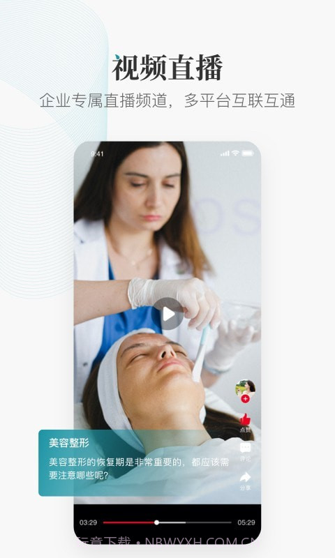 美丽无限截图3 美丽无限截图3