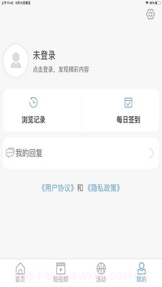 阳谷融媒截图1