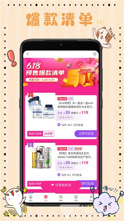 乐淘Go(全面综合省钱购物工具)V0.0.11 安卓最新版截图2 乐淘Go(全面综合省钱购物工具)V0.0.11 安卓最新版截图2
