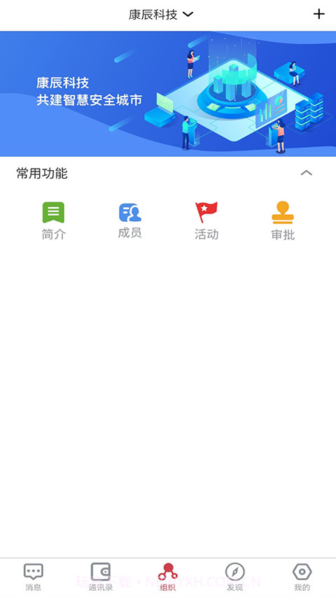 志汇截图4 志汇截图4