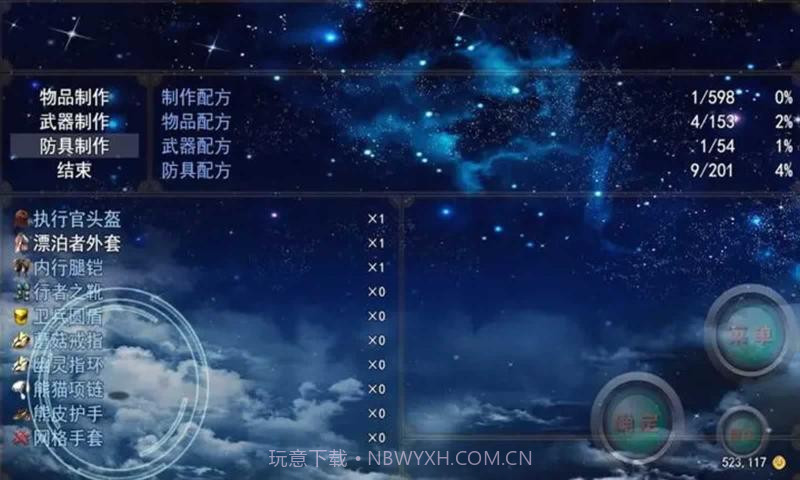 二狗子历险记2截图3