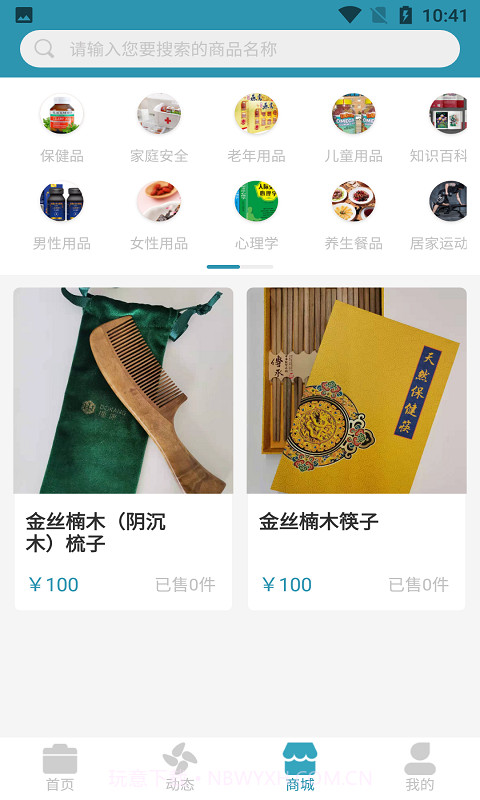 播康截图1 播康截图1