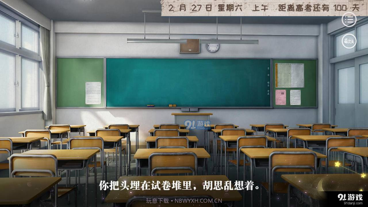 人间举子忙截图4 人间举子忙截图4