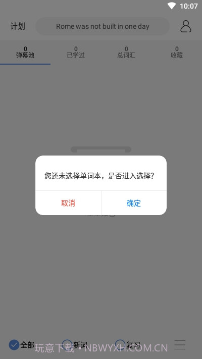 弹幕记忆背单词截图1