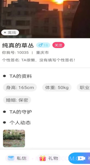 你我截图3 你我截图3