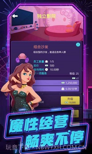 疯狂乐城截图1 疯狂乐城截图1