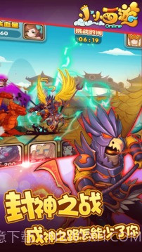 小小西游截图2 小小西游截图2