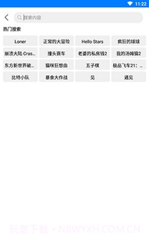 过客软件园免费版截图3 过客软件园免费版截图3