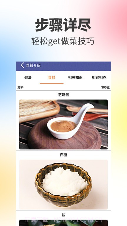 阳光餐厅官方版截图2 阳光餐厅官方版截图2