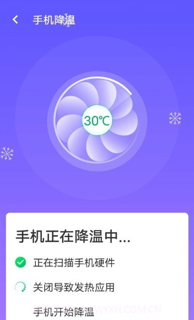 暴雪快捷连wifi截图3