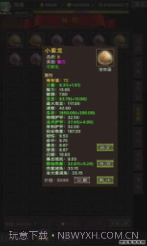 勇者传说英雄军团截图1 勇者传说英雄军团截图1