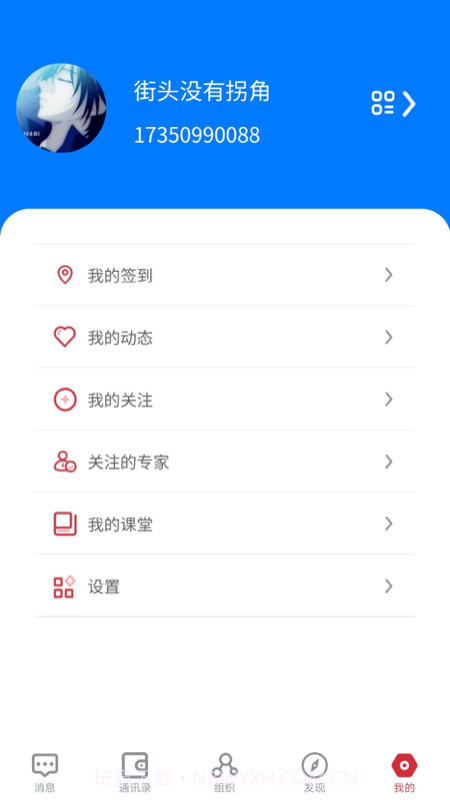 志汇截图3 志汇截图3