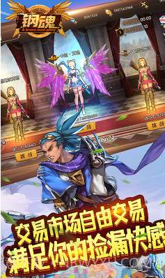 钢魂 V4.2 截图5 钢魂 V4.2 截图5