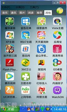 xp主题之魔伴桌面主题(XP主题)截图3