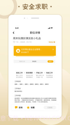 糯米招聘截图3 糯米招聘截图3