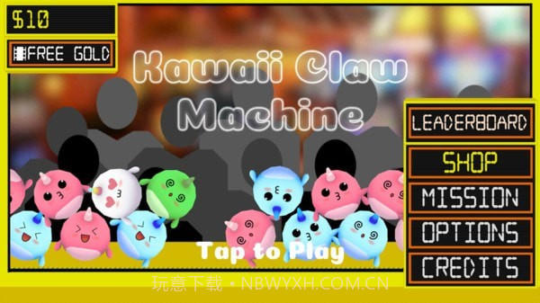 可爱娃娃机截图4 可爱娃娃机截图4