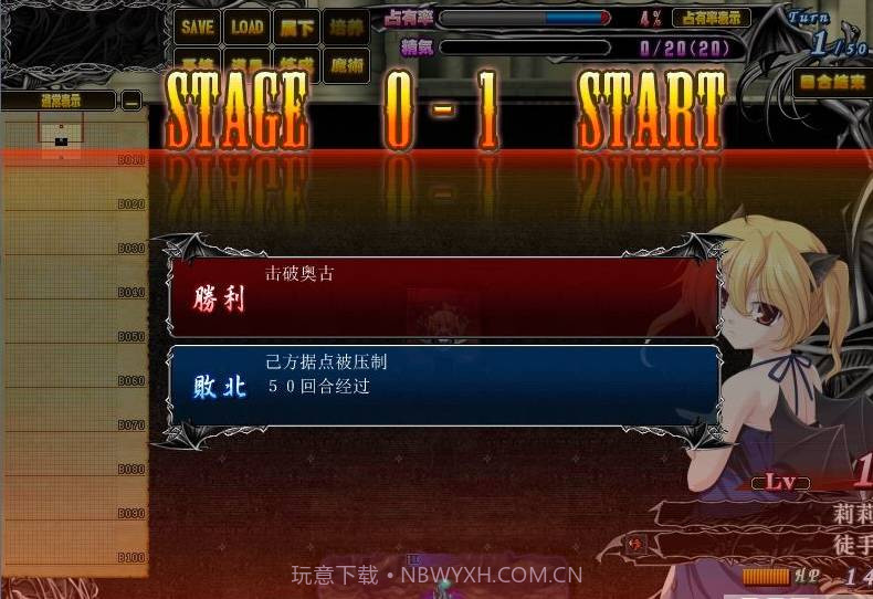 姬狩魔王再临截图1