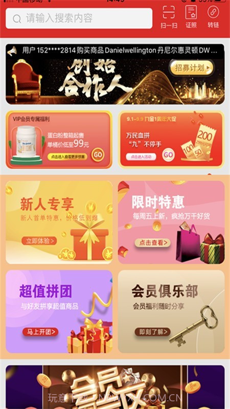 九金截图3