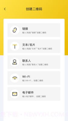 老王扫描全能王截图2