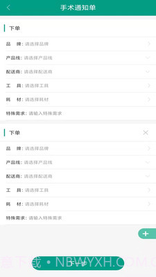 华易医疗医院平台截图3 华易医疗医院平台截图3