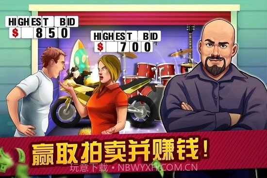 拍卖和典当行大亨 中文版截图2