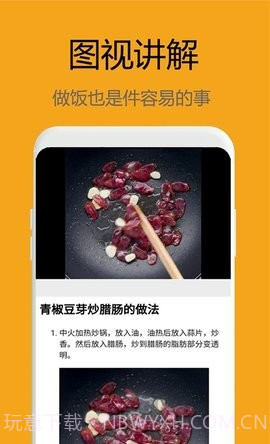 美食大师截图1 美食大师截图1