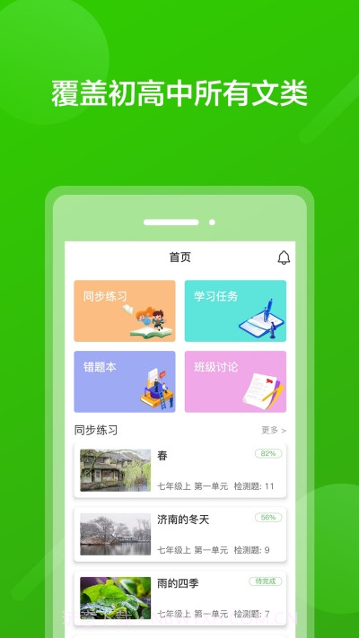 阅写通截图2 阅写通截图2