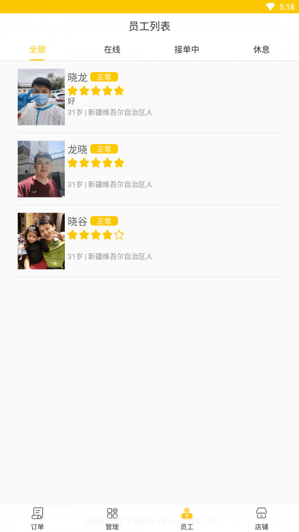 Bee到商家端截图2 Bee到商家端截图2