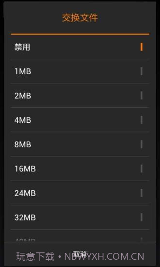 内存优化管理器(汉化版)截图4