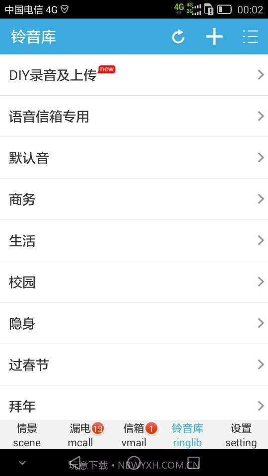 来电助理截图1 来电助理截图1