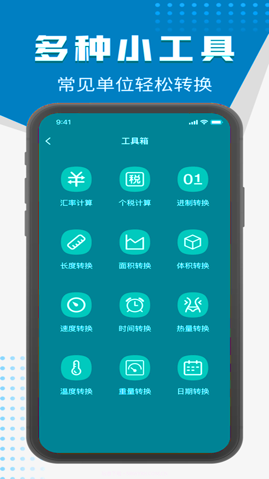 全智能科学计算器截图2 全智能科学计算器截图2