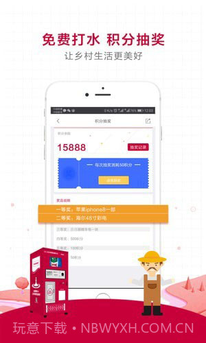 日日顺乐农截图4