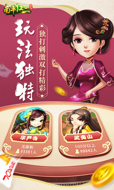 同城游南平红二截图1 同城游南平红二截图1