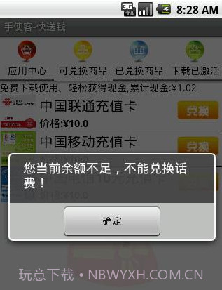 手使客快送钱截图2 手使客快送钱截图2