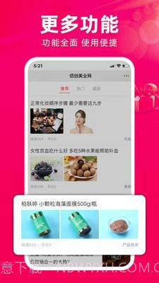 佰创美业截图3 佰创美业截图3