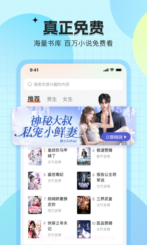 番茄阅读截图2 番茄阅读截图2