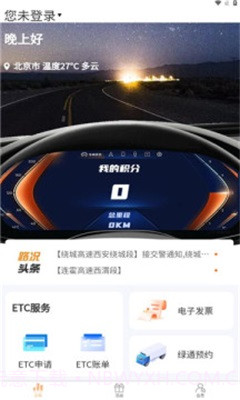 陕易通APP截图1 陕易通APP截图1