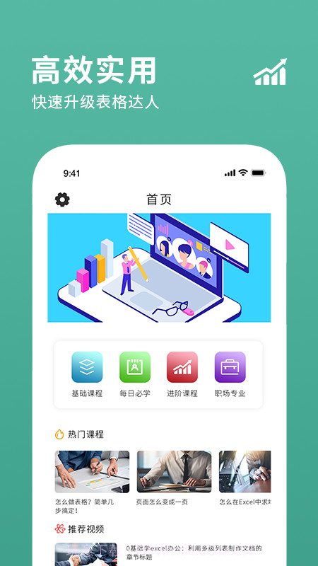 爱表格编辑制作截图3 爱表格编辑制作截图3