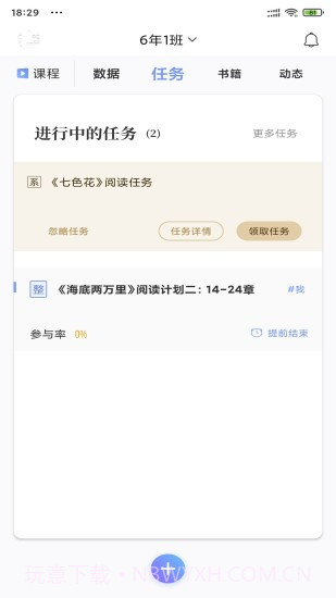 攀登阅读阅读助教截图3