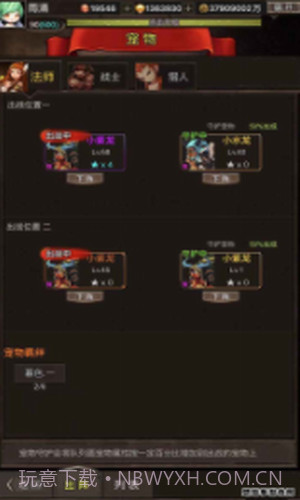 勇者传说英雄军团截图3 勇者传说英雄军团截图3