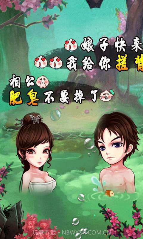 天天招亲截图2 天天招亲截图2