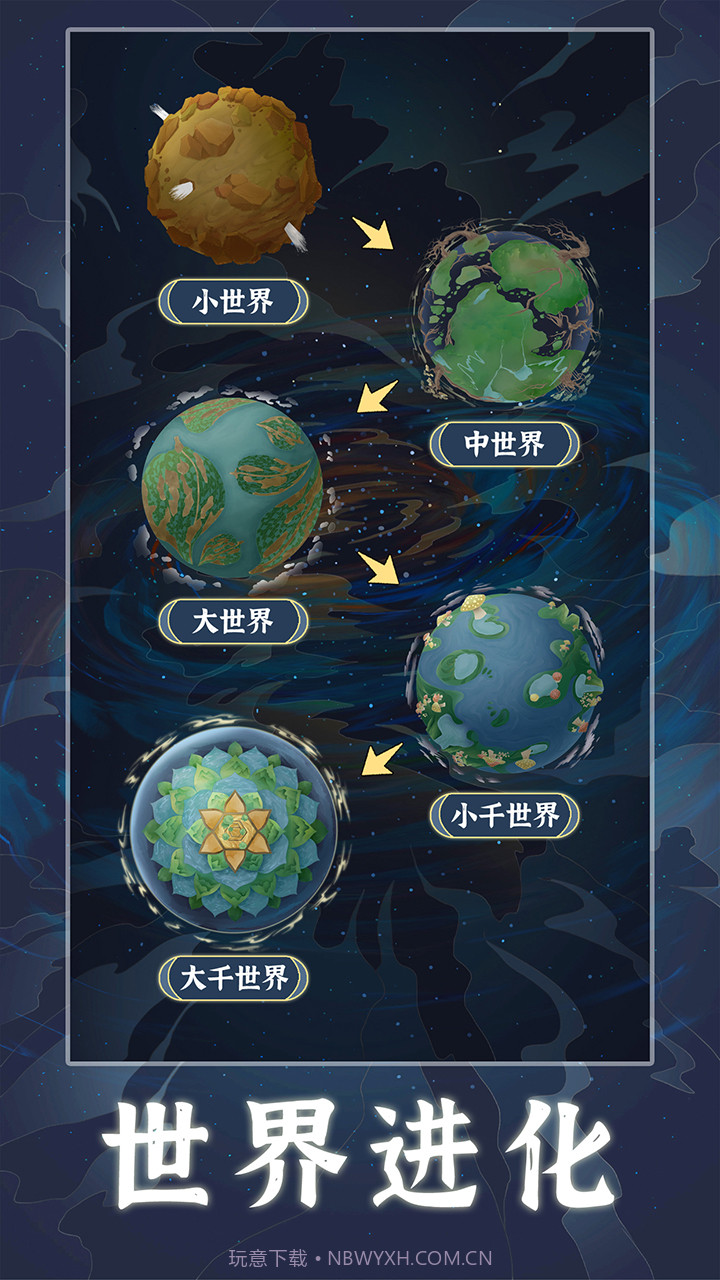 天道创造内置修改器截图1