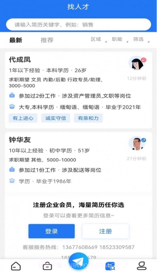 永川招聘网截图4 永川招聘网截图4