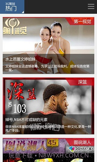 3G门户截图4 3G门户截图4