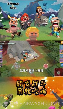 王牌射击精英截图3 王牌射击精英截图3